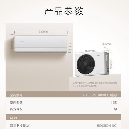 卡萨帝（Casarte）空调 CAS3527D10(81)U1 商品图11