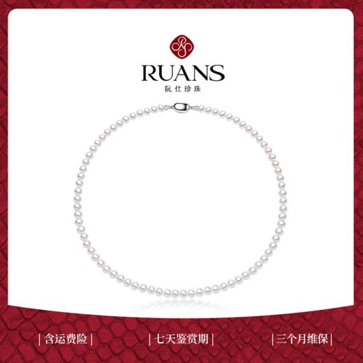 阮仕惊鸿系列	S925银淡水珍珠项链 5-5.5mm 正圆 极微瑕 极强光（吉尔德超级欧若拉） 商品图0