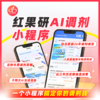 【不限次】调剂大数据 AI调剂系统小程序 调剂交流群1056882718 商品缩略图0