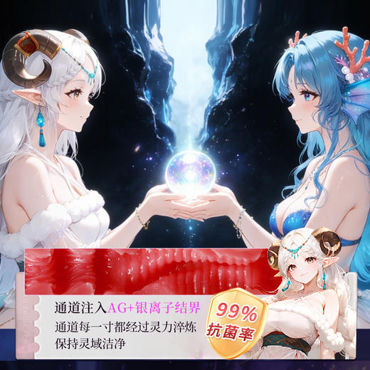 【男用器具】谜姬 山海玄中录美臀倒模【控价产品，先联系负责人备案，再申请白名单】 天猫渠道暂不出货 商品图1