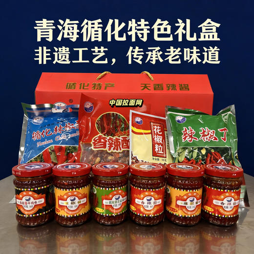 循化天香椒礼天香双椒礼盒含6瓶辣酱2袋辣椒面1袋辣椒丁1袋花椒粒 商品图0