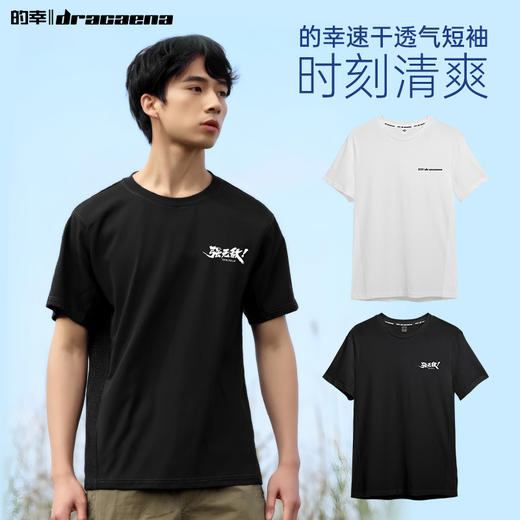 的幸网眼透气运动短袖 夏季训练服吸汗排汗文化衫 商品图0