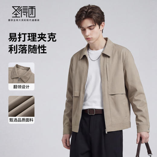 【易打理】圣得西翻领休闲外套男款2026新款春季纯色通勤平整夹克 商品图1