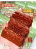 【新品】脆皮猪/鸡肉脯500g 商品缩略图0