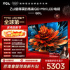 TCL电视 75Q9L 75英寸 QD-Mini LED 华星高阶HVA屏 万象分区 绚彩XDR 4500nits 超薄电视 商品缩略图0