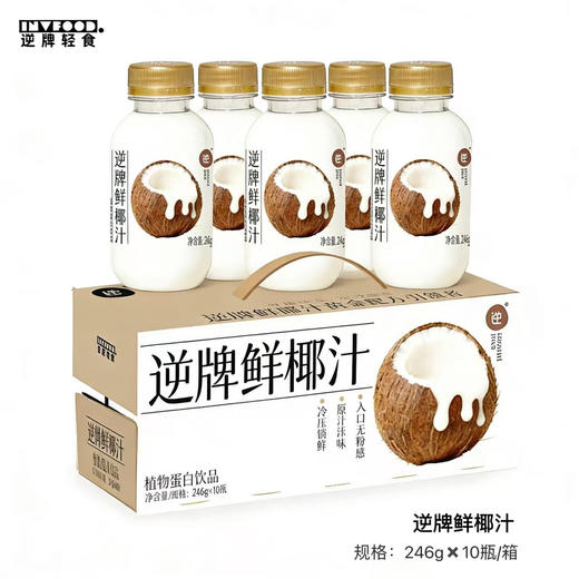 【NFC鲜椰汁】入口丝滑 进口鲜榨 无菌冷灌装 好喝健康 欢聚必备 商品图4