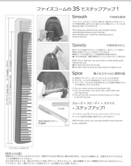 PFIZZ裁发梳/长款/短款/多色选择 商品图5