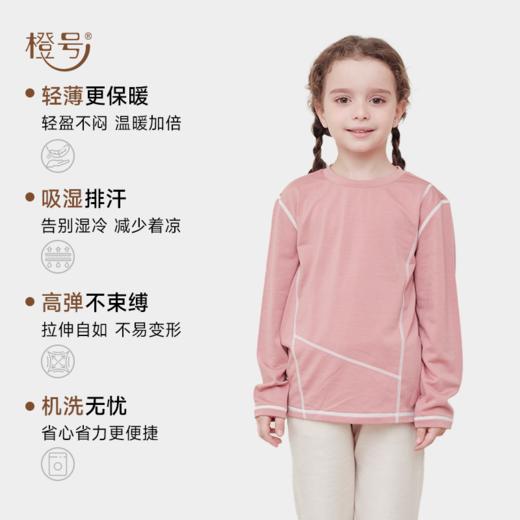 特惠清仓【90-170码】橙号 儿童动感长袖  62%美丽诺羊毛 200g/㎡  24T30ACTV  商品图3
