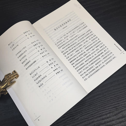 同题散文经典系列 海上的日出海上的月亮鸟的天堂一只小鸟我的三个弟弟做大哥的人赞西湖船湖畔夜饮书 商品图2
