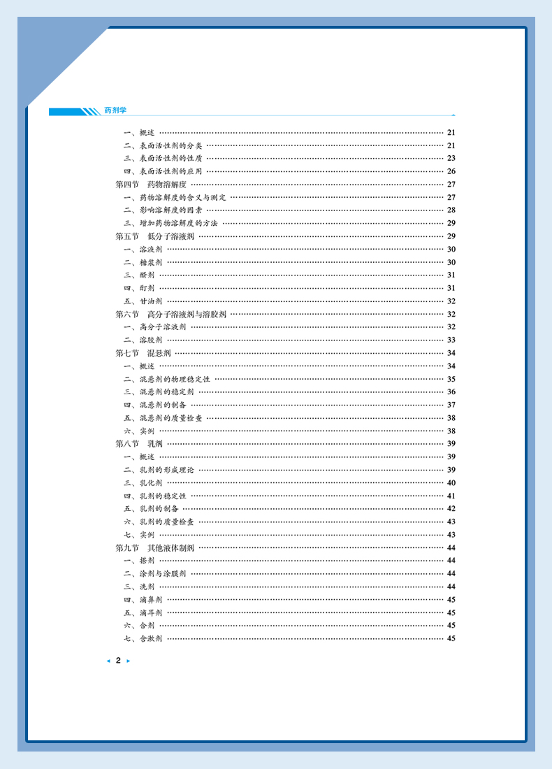 西医1_07.jpg