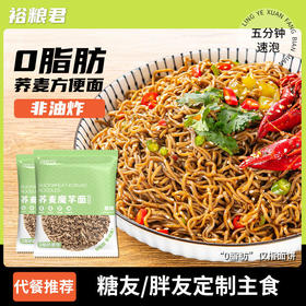 【高饱腹❗轻腹担】免煮荞麦面非油炸袋装方便面葱油拌面粗粮泡面减脂期主食全麦速食。rg