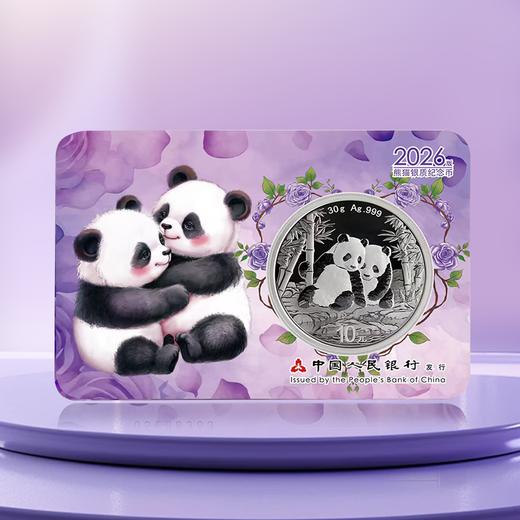2026熊猫30克银币智能卡！带芯片！限定版！ 商品图0