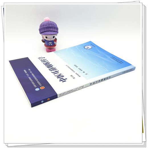 中医耳鼻咽喉科学 何伟平 朱镇华 主编（第六版）全国中医药行业高等教育十五五规划教材第十二版书 中国中医药出版社 商品图2