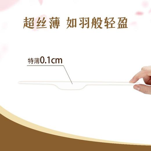 花王乐而雅零触感羽感棉超丝薄40cm护翼型卫生巾8片舒适夜用极薄效期26年5月 商品图1
