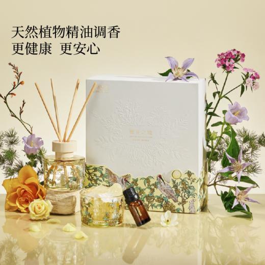 宋朝·繁花香薰扩香石礼盒【72h内发货】 商品图4