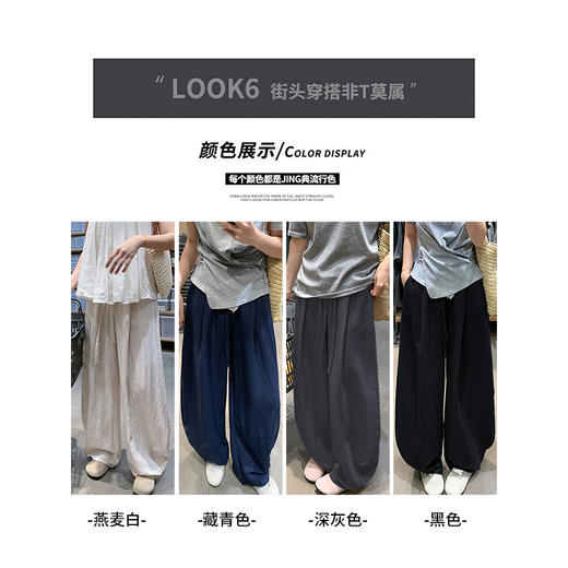 开春新款【喵小仟 最新版本天丝亚麻裤集合】三种裤长 适配各种身高 甄选优质面料 显高显瘦 垂感遮肉 商品图3