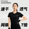 的幸四色速干网眼 T 恤 透气吸汗羽毛球运动短袖男女同款 商品缩略图6