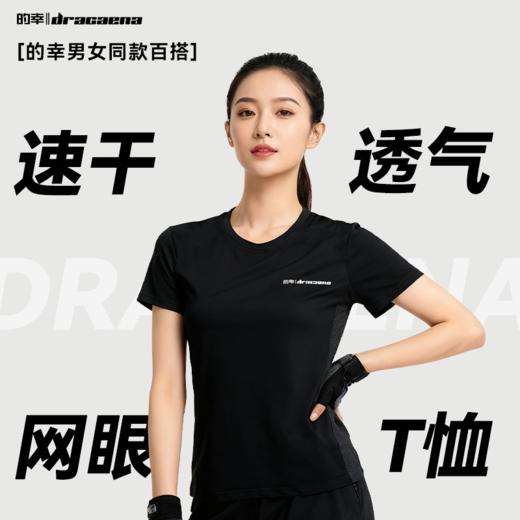 的幸四色速干网眼 T 恤 透气吸汗羽毛球运动短袖男女同款 商品图6