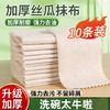 超值十条【升级加厚❗不留碎屑】丝瓜抹布洗碗布吸水不掉毛加厚干湿厨房家用去油百洁布厨房用抹布。rg 商品缩略图0