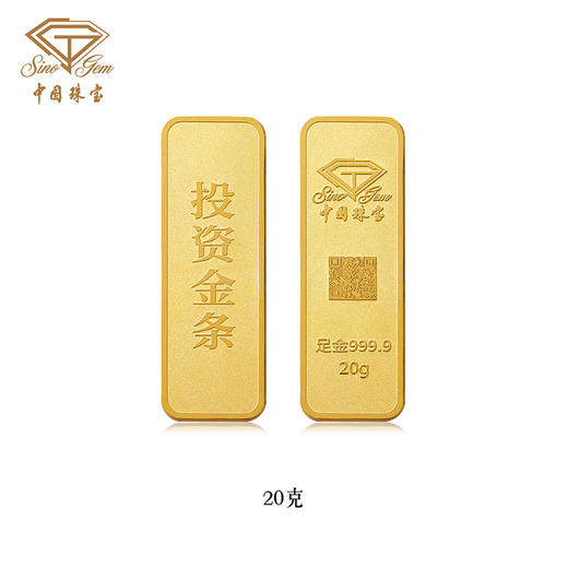 中国珠宝 投资金条10g20g50g100g黄金金条投资收藏送礼 商品图5