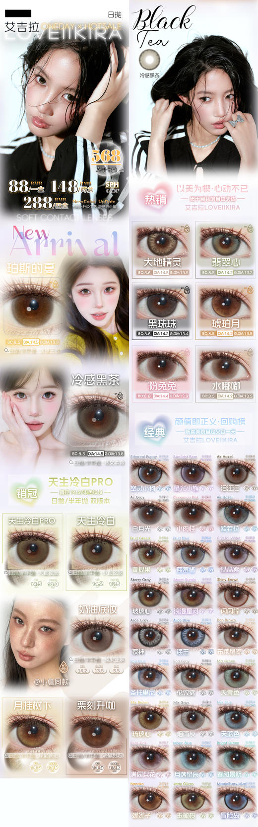 loveiikira 日抛 活动合集【奶油底妆/天生冷白/月落星辰/满园梨花/春和景明/粉兔兔/闪闪棕/晶晶紫/空灵小狗/星光小熊/娜娜子/玉橄榄/冒险岛/小肉桂】 商品图0