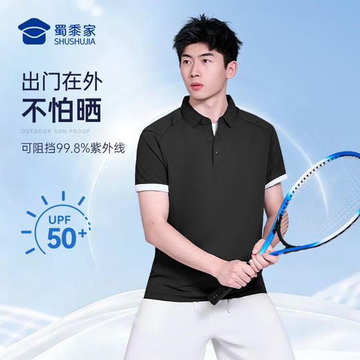 【聚凉防晒插肩袖polo衫】压胶翻领凉感短袖T恤休闲透气通勤半袖上衣POLO衫LZ603 商品图3