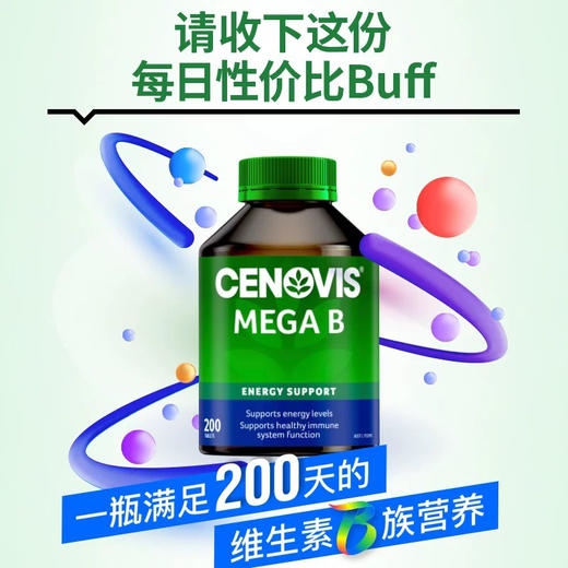 澳洲圣诺cenovis复合维生素B族200粒 商品图6