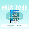 惯爱他达拉非片5mg*4片*3板 商品缩略图0