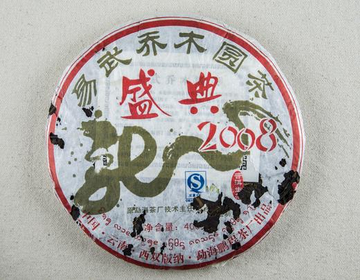 2007年盛典易武乔木圆茶 商品图0