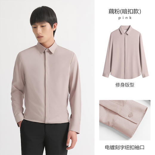 HIM漢崇 经典修身长袖衬衫男通勤上班高级感商务正装衬衣 商品图1