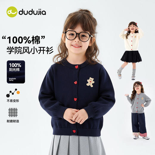 占姆士奥莱线上款【女童毛衣合集】儿童开衫毛衣春装女童针织衫洋气宝宝开衫纯棉春秋款（尺码80-130） 商品图4