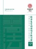 《同步词语句子练习册》下册 仅对合作校出售 商品缩略图3