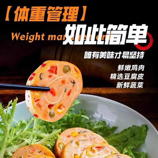 【荤素搭配❗营养均衡】弹嫩鲜香，肉香四溢，豆皮鸡肉卷即食鸡胸肉减脂期早代餐解馋小零夜宵充饥速主食休闲品。rg 商品图2