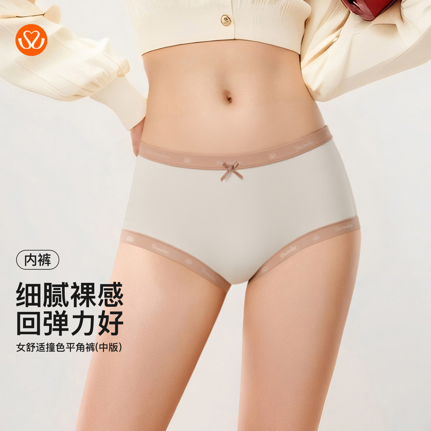 【满4条/7.5折】【秀黛】女舒适撞色平角裤（中版）女士内裤【1条】W5333034T【门店同款】【内裤非质量问题不退换，介意勿拍】