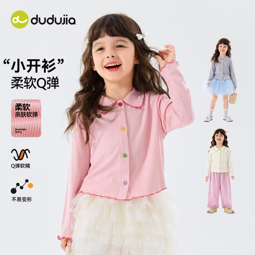 占姆士奥莱线上款【女童毛衣合集】儿童开衫毛衣春装女童针织衫洋气宝宝开衫纯棉春秋款（尺码80-130） 商品图7