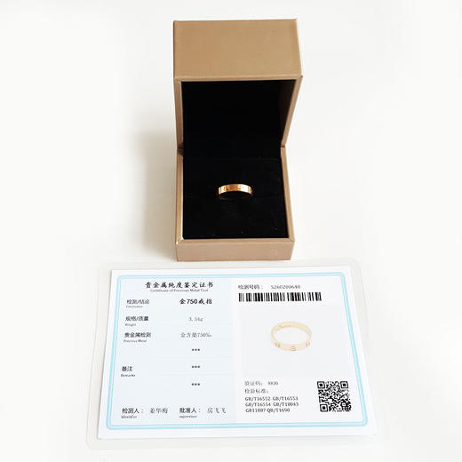【天然正品】AU750玫瑰金简约时尚LOVE定制款戒指 53号300126TJ35 商品图1