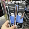 范冰冰同款韩国daiso大创眼线液笔防水不晕染内眼线顺滑自然持妆化妆师推荐 商品缩略图1