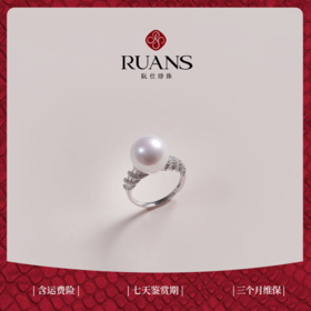 阮仕相守系列	S925银 淡水珍珠戒指 11-12mm 圆 微瑕 极强光