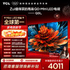 TCL电视 65Q9L 65英寸 QD-Mini LED 华星高阶HVA屏 万象分区 绚彩XDR 4500nits 超薄电视 商品缩略图0