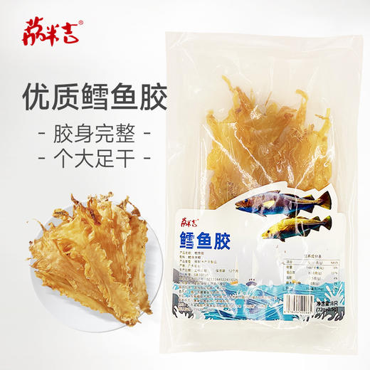 "鳕鱼胶净含量:8支(72g+0.5g) " 商品图0