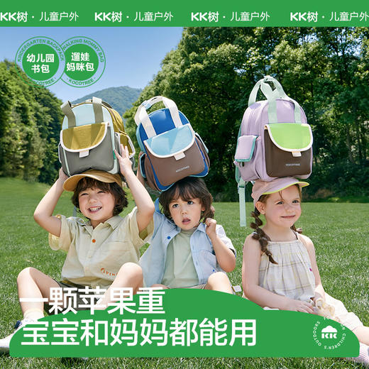 【巨能装❗可手提可双肩背】KK树幼儿园书包男孩女孩儿童双肩包外出旅游轻便可爱小背包一年级。rg 商品图0