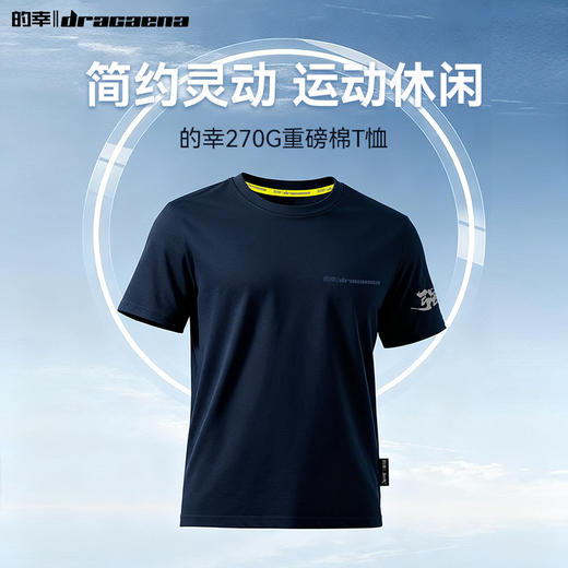 的幸 270g 重磅棉质短袖舒适厚实不透宽松圆领 T 恤男女同款 商品图9