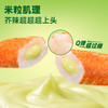 【优形】超火的芥末蟹味棒   60g/袋 6袋起 商品缩略图2