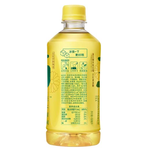 怡宝至本清润 菊花茶 植物饮料 450ml/瓶 商品图3