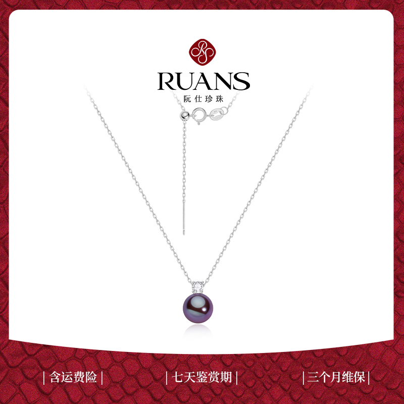 阮仕兰因系列	S925银 淡水珍珠链牌 9-10mm 圆 微瑕 极强光
