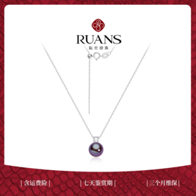 阮仕兰因系列	S925银 淡水珍珠链牌 9-10mm 圆 微瑕 极强光