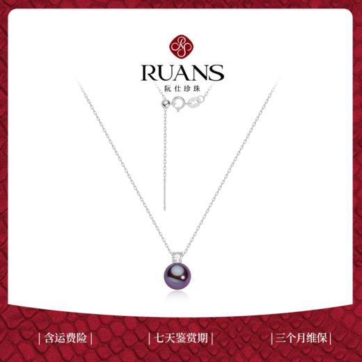 阮仕兰因系列	S925银 淡水珍珠链牌 9-10mm 圆 微瑕 极强光 商品图0