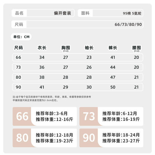 婴儿套装女宝宝家居服春季秋衣套装小月龄分体外出 商品图2