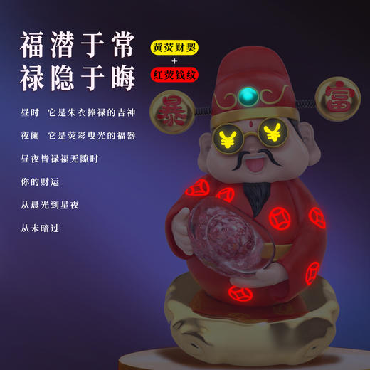 【成都印钞】“财神爷”摆件！含人民币百元钞碎屑！ 商品图4