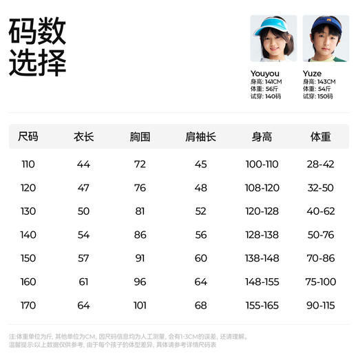 [屁侠推荐]假两件运动T恤 森林棠26春款 汗跑跑柔软速干儿童撞色插肩袖T恤20261163 商品图5